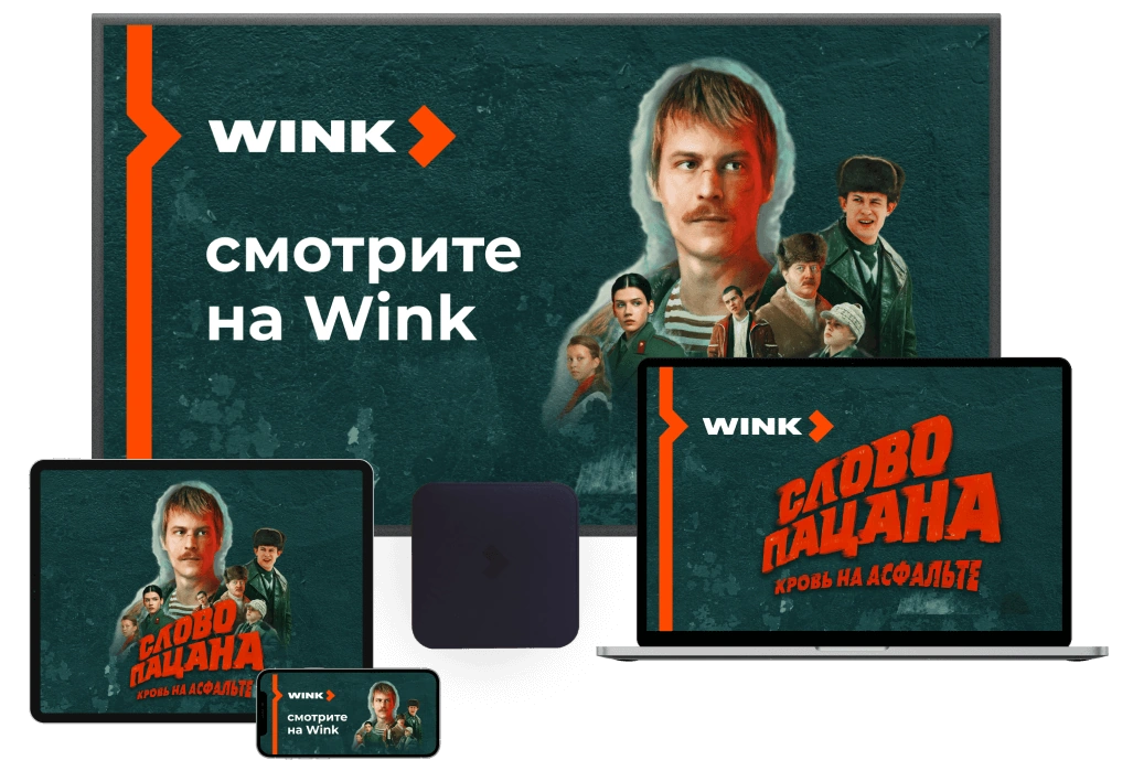 Wink %provider2% в рабочий посёлок Хорлово